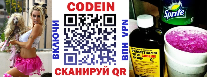 Кодеин напиток Lean (лин)  как найти закладки  Чёрмоз 