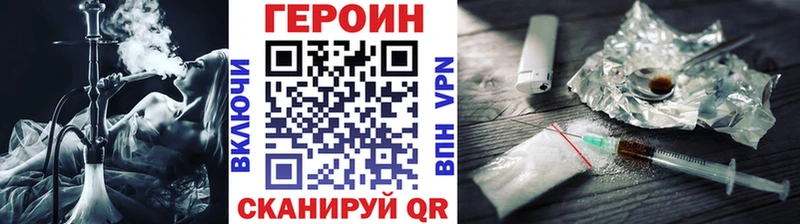 ГЕРОИН афганец  нарко площадка наркотические препараты  Чёрмоз  купить  сайты 