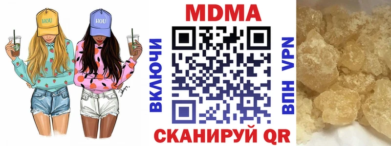 МДМА VHQ  купить наркотики цена  Чёрмоз 